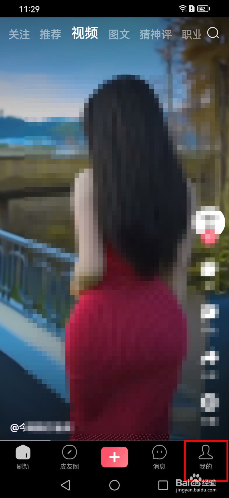 皮皮虾软件视频怎么设置在非wifi下自动播放？