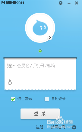 淘宝聊天工具如何下载和使用