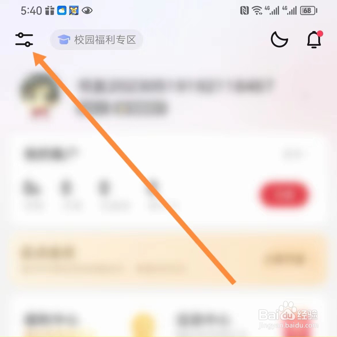 起点读书如何查找隐私政策