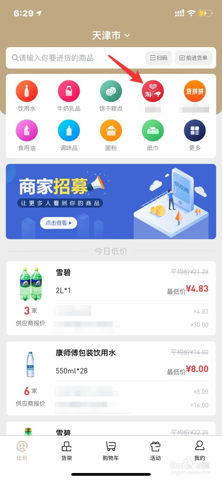 2020年京东、淘宝、拼多多哪个渠道最便宜