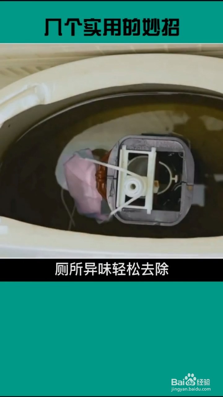 生活中实用的小妙招