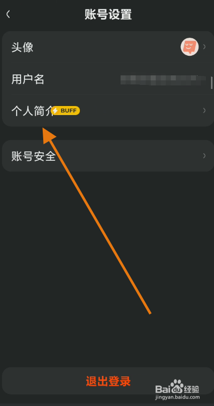 kook然后个人简介如何进行填写