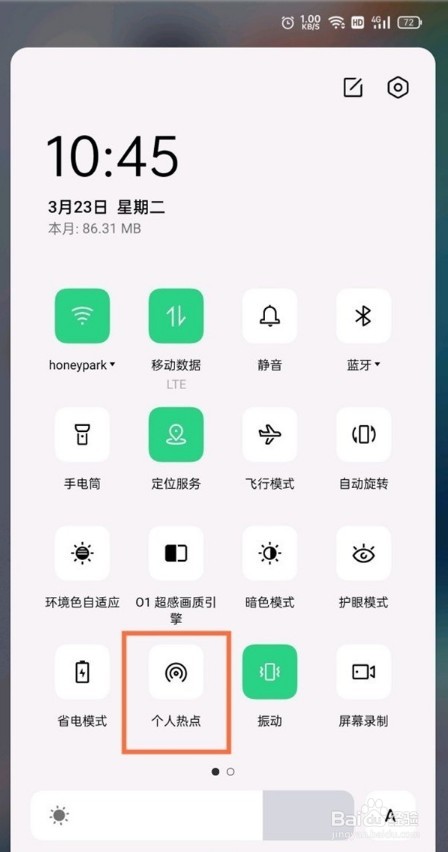 oppo手机开启个人热点方法分享