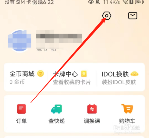 安卓版希望学如何查看学习模式