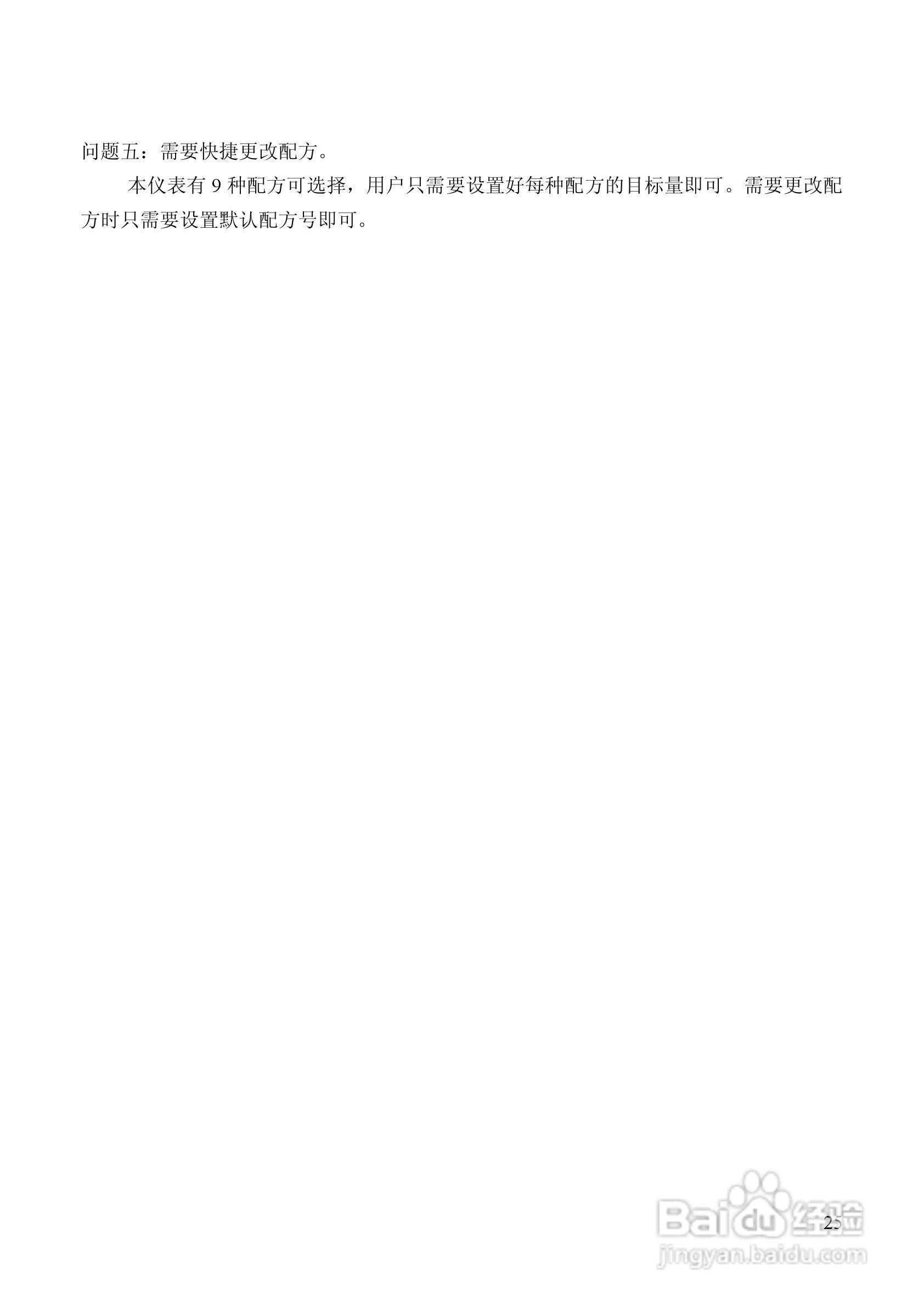 龙芯JY500A10配料定量控制器说明书:[3]