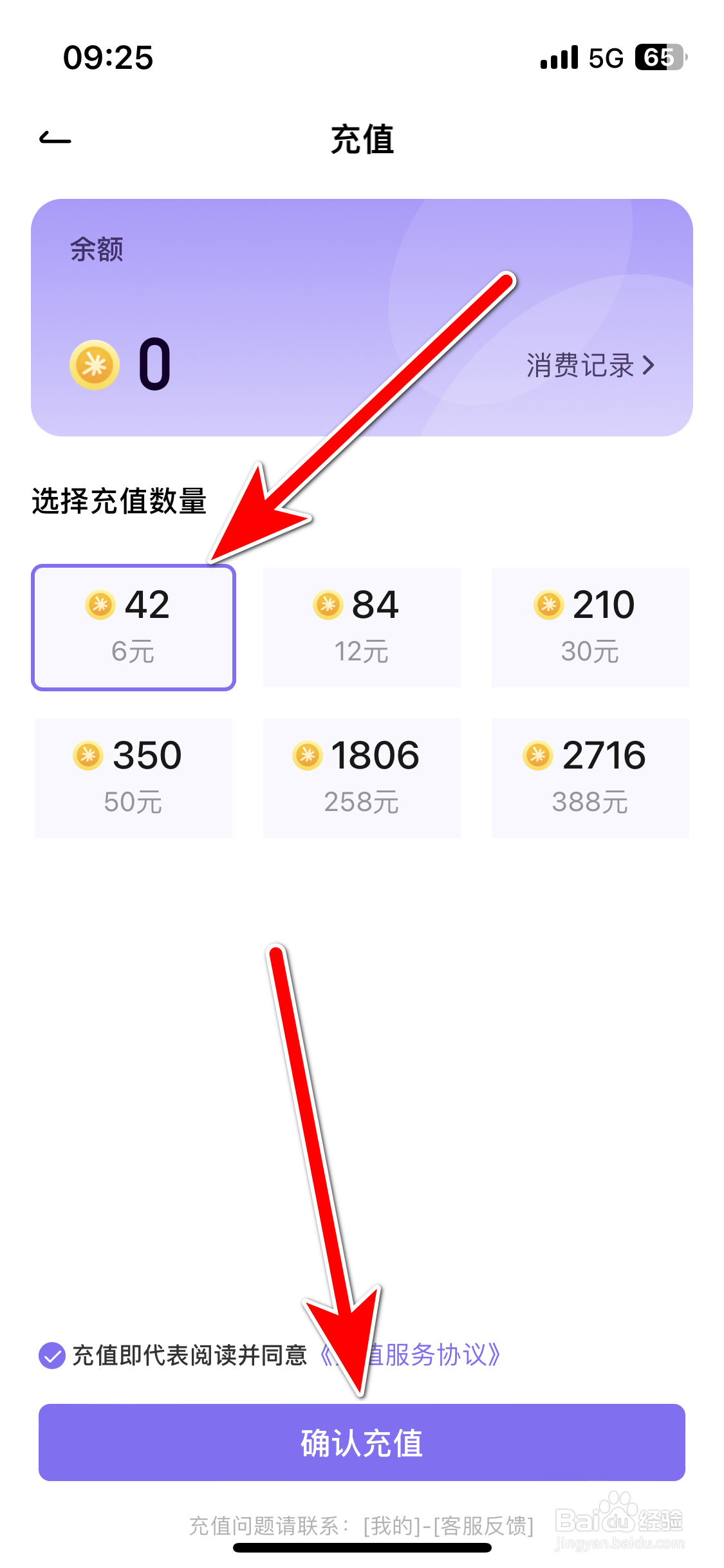 小西米语音如何充值米币