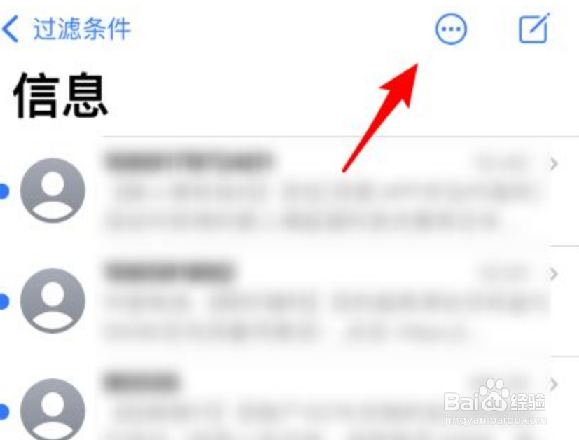 苹果手机批量删除短信