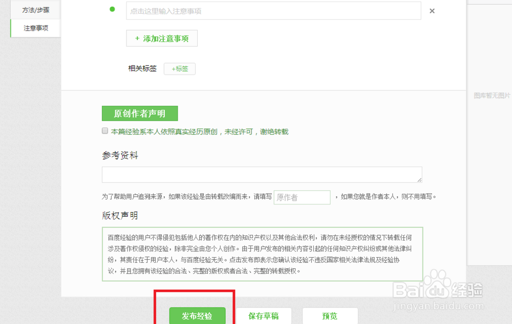 百度经验回享计划赚钱步骤