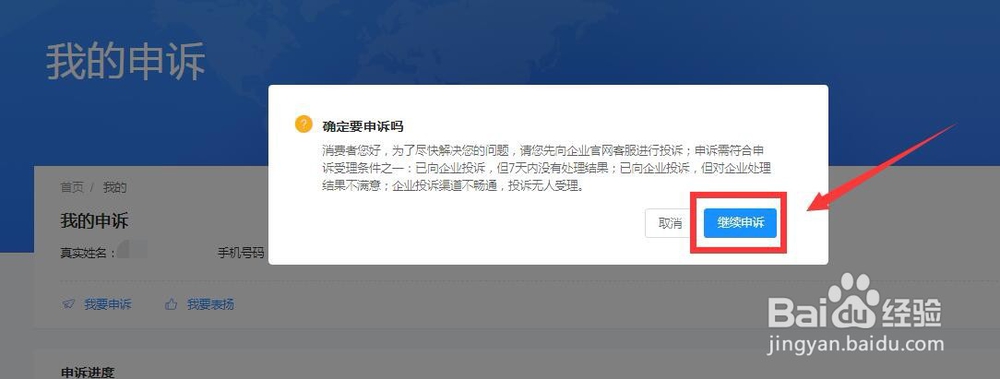 如何投诉圆通快递
