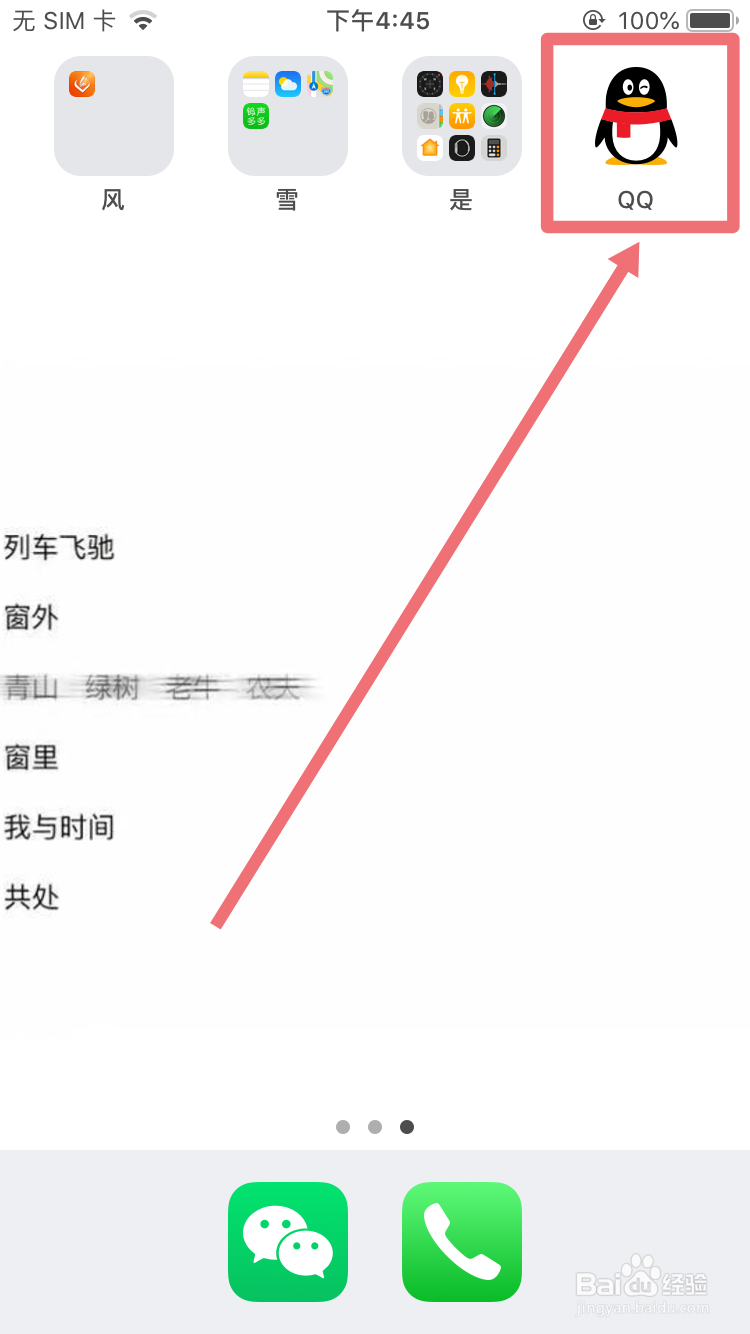 iphoneqq在线怎么弄