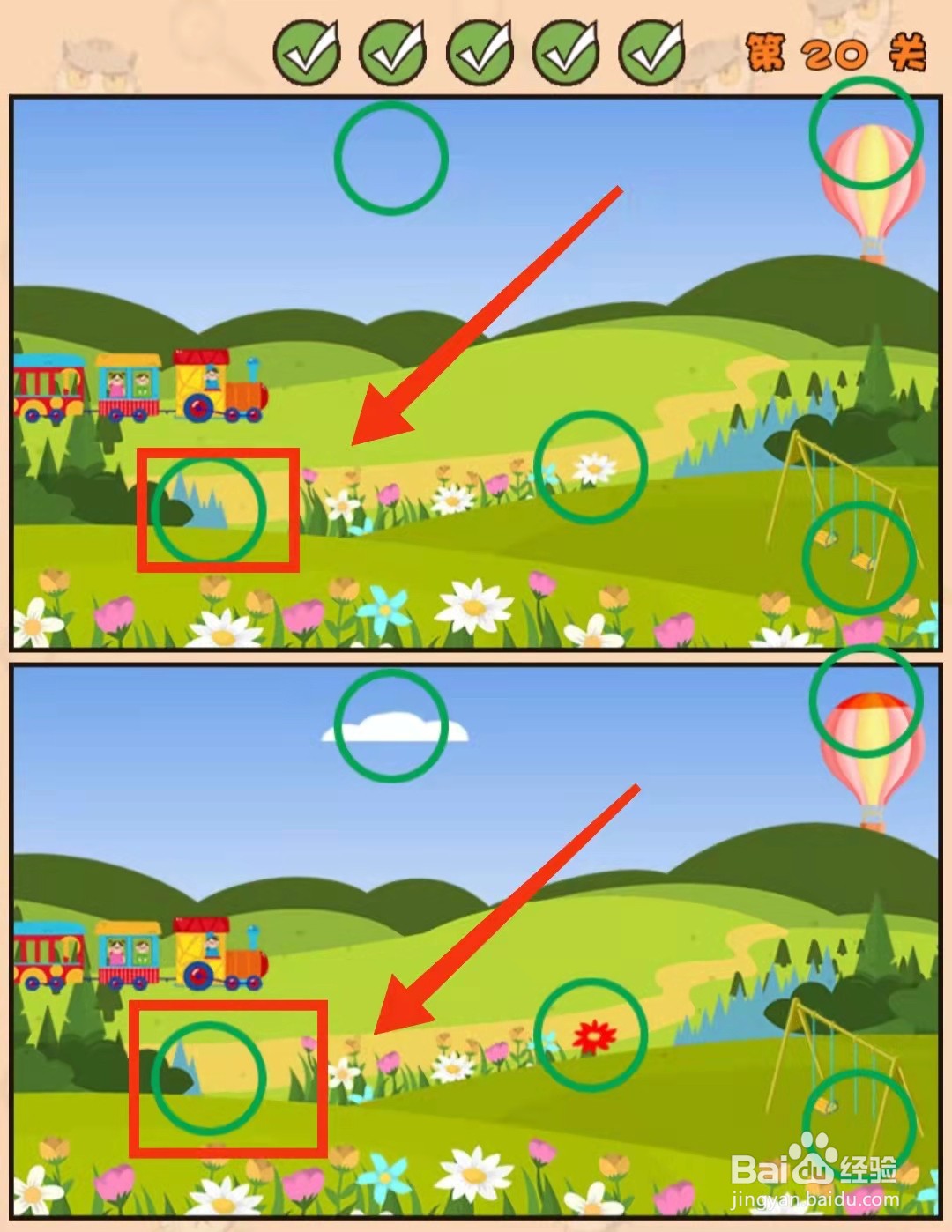 怎样查看猫咪找茬游戏的“第20关的不同”