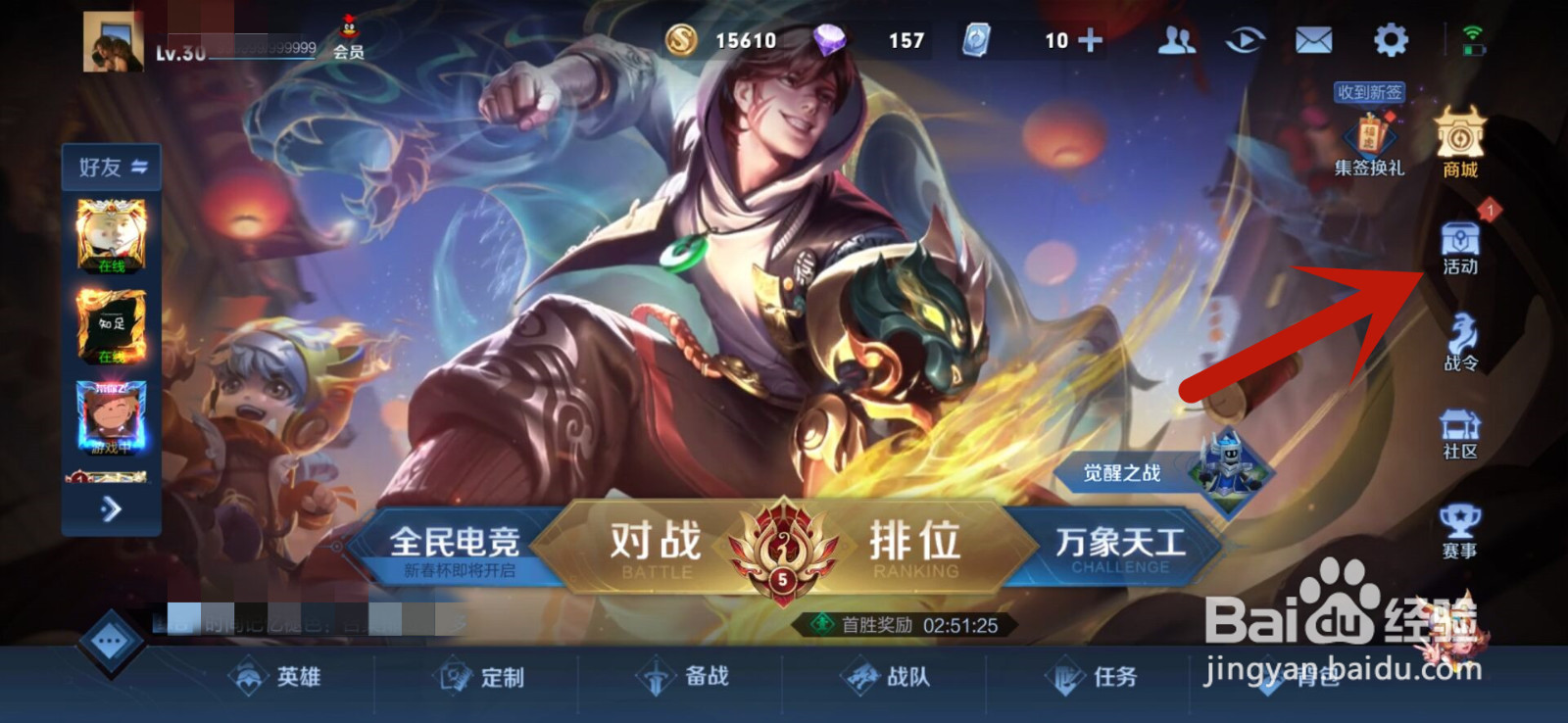 王者荣耀小虎市集活动怎么查看自己的市集代码