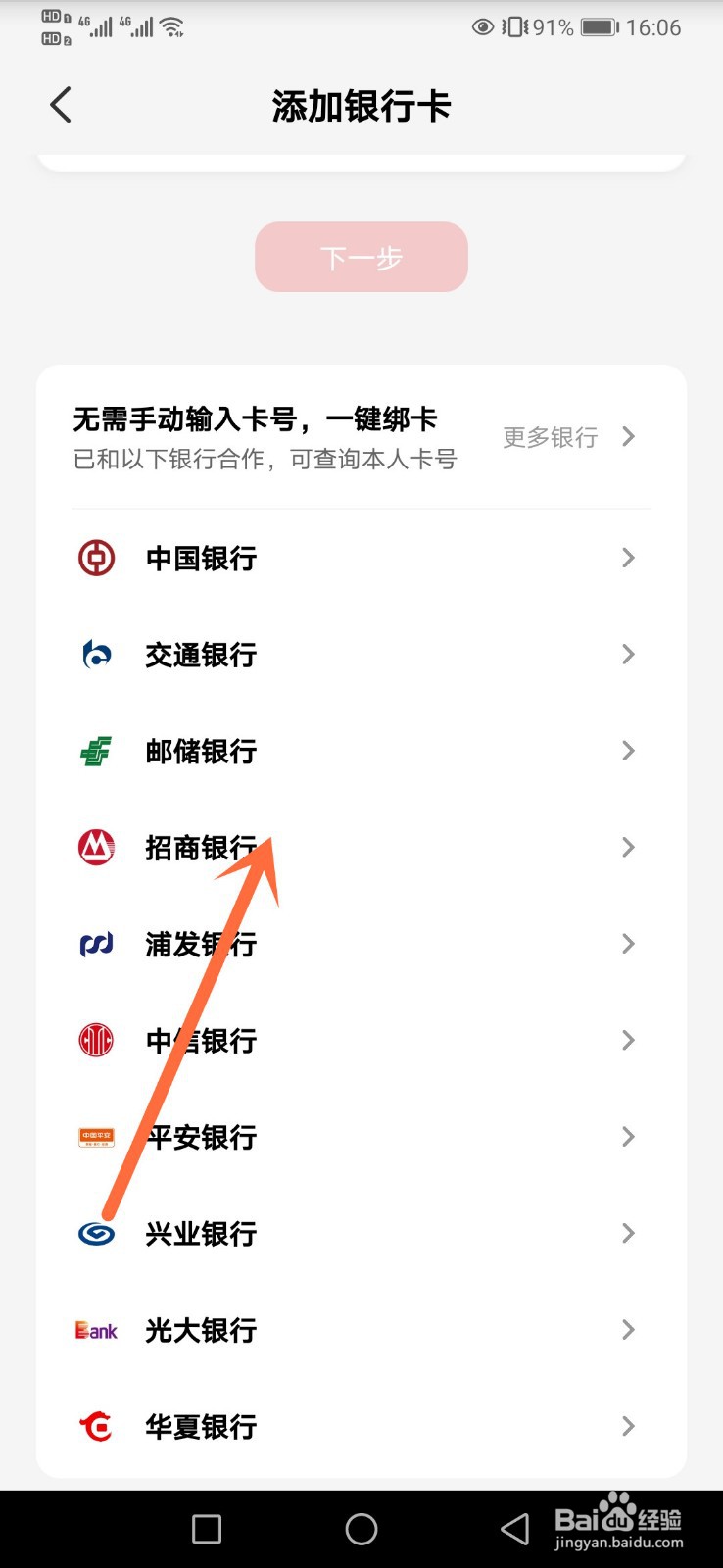 云闪付怎么输入卡号直接绑定招商信用卡?