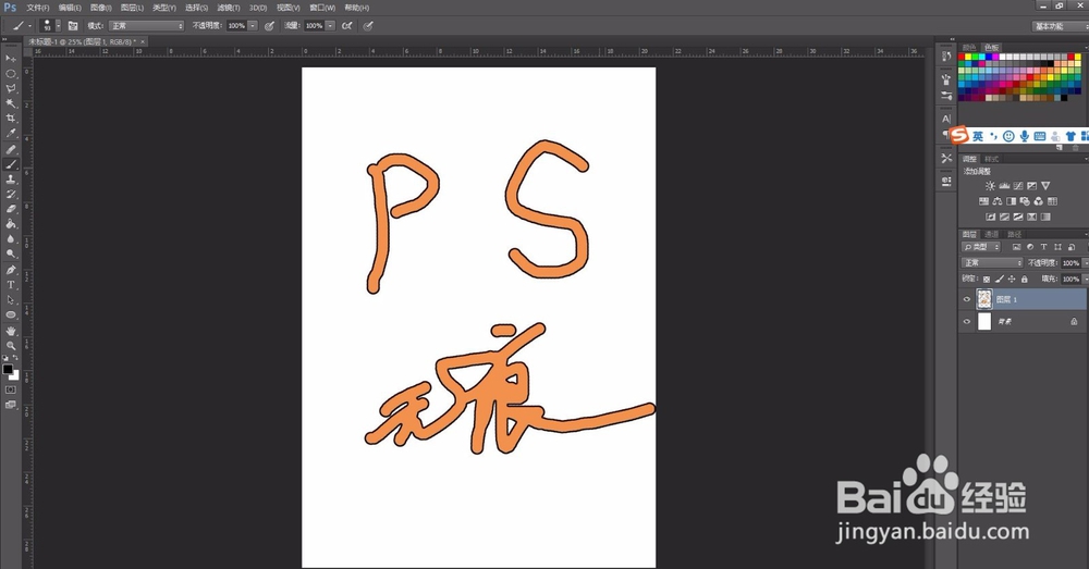 PS简易描边法