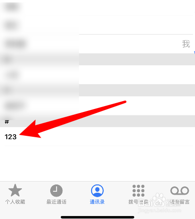 苹果手机怎么设置拦截垃圾短信和电话