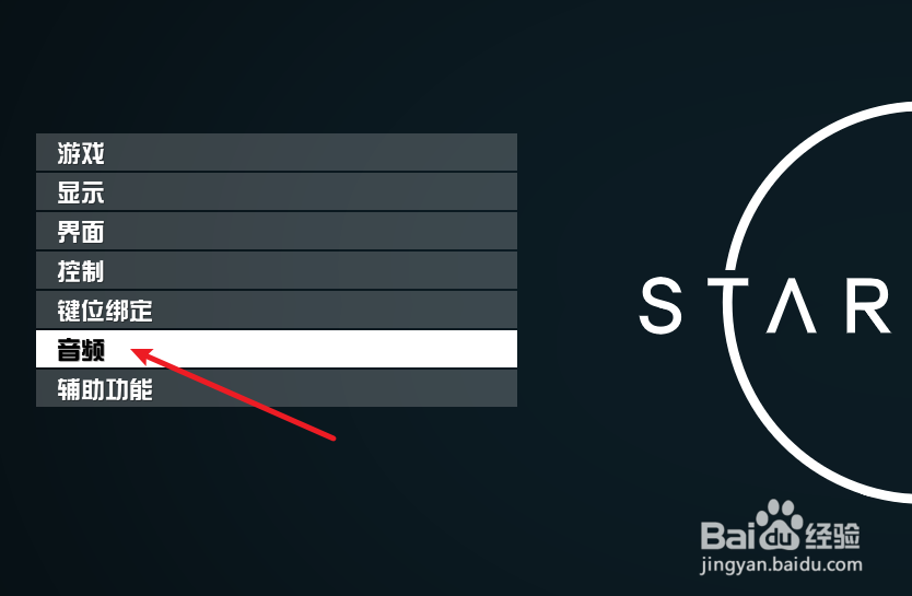 Starfield星空怎么设置背景音乐音量