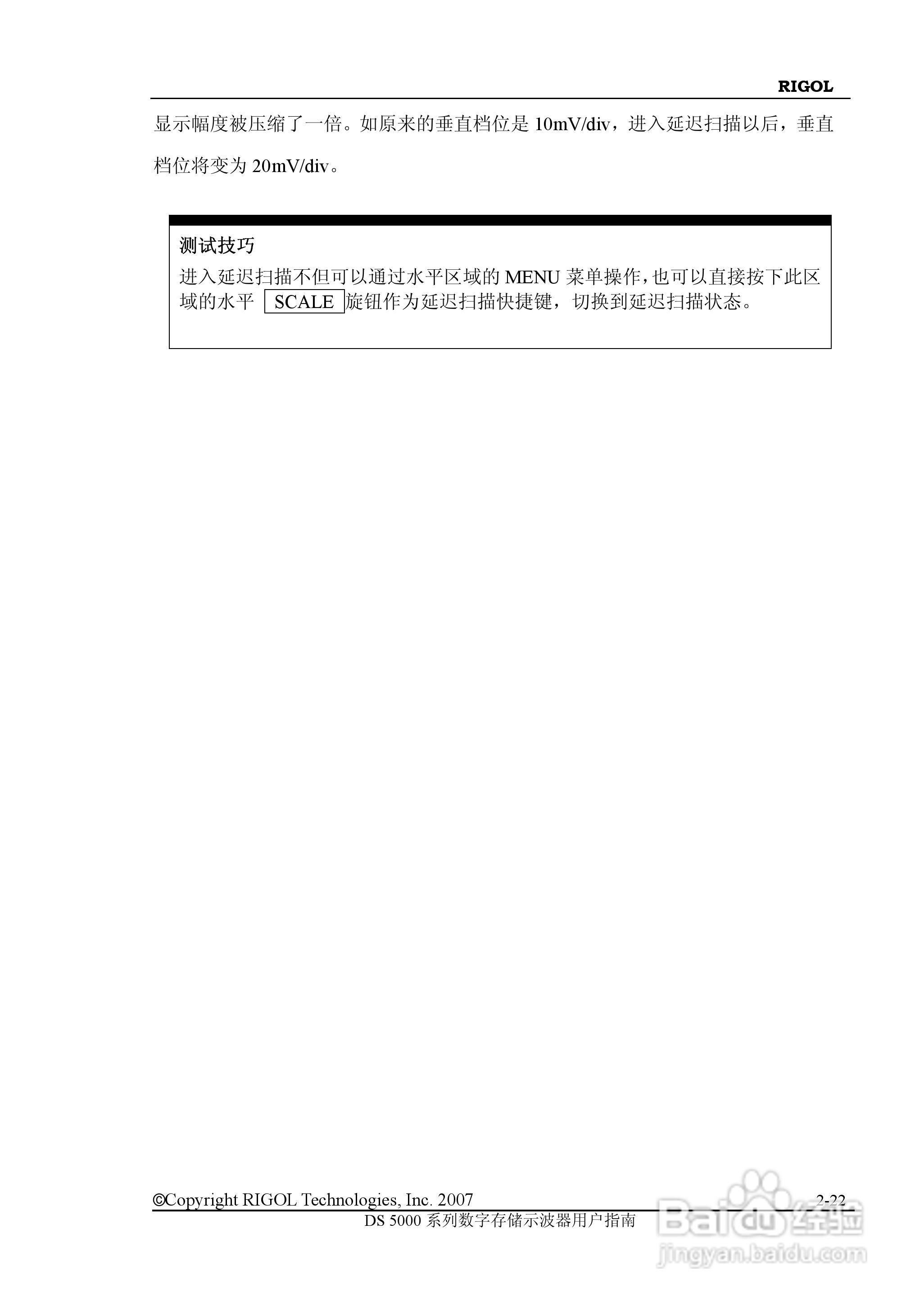 RIGOL数字示波器 DS5000 用户手册:[5]