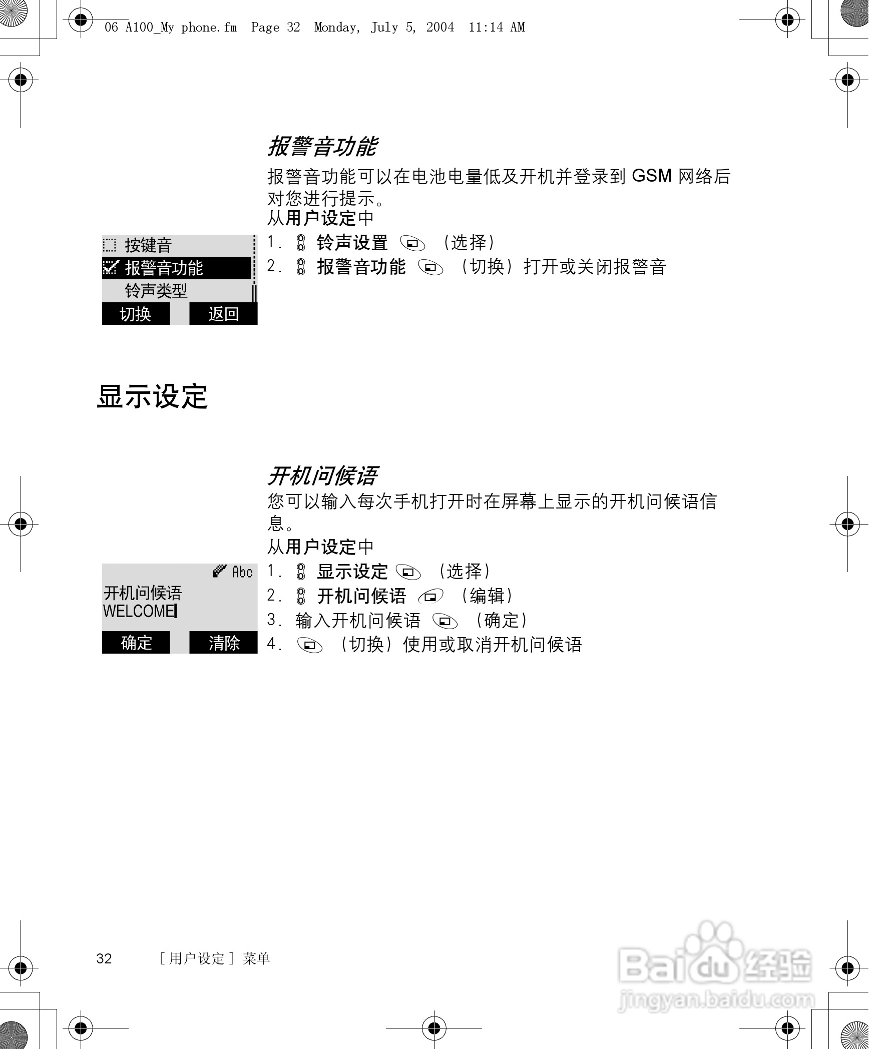 松下a101手机使用说明书:[4]