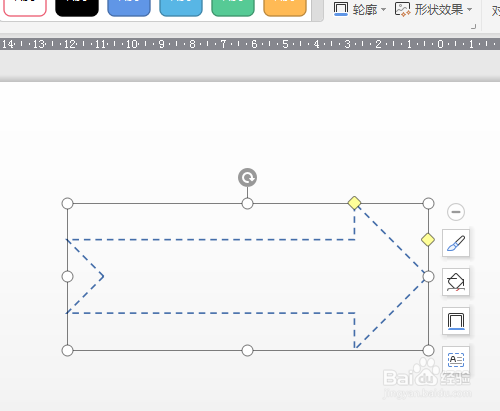 WPS2019演示（PPT）怎样绘制虚线箭头