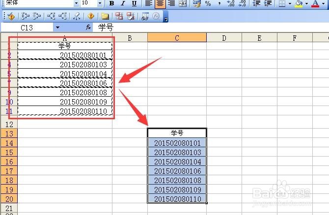 excel中怎么把一列中相同的数字删掉