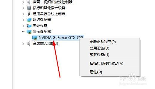 电脑win10右键无英伟达设置没有nvidia控制面板