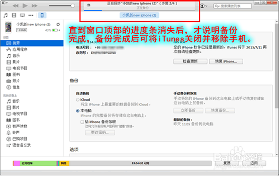安卓与苹果微信聊天记录删除了怎么恢复快速找回