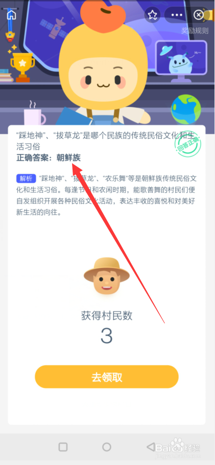踩地神是哪个民族的传统民俗文化和生活习俗？