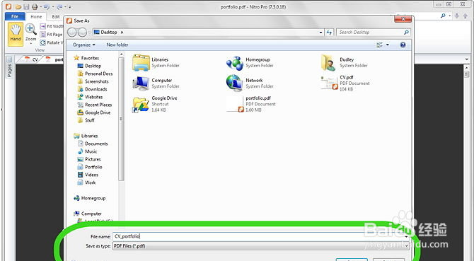 如何快速合并PDF文件