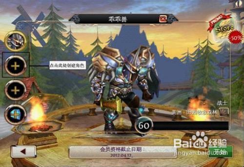 《混沌与秩序》如何创建角色