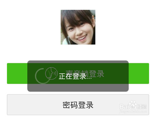 微信声音锁怎么登录?微信声音锁登录使用方法