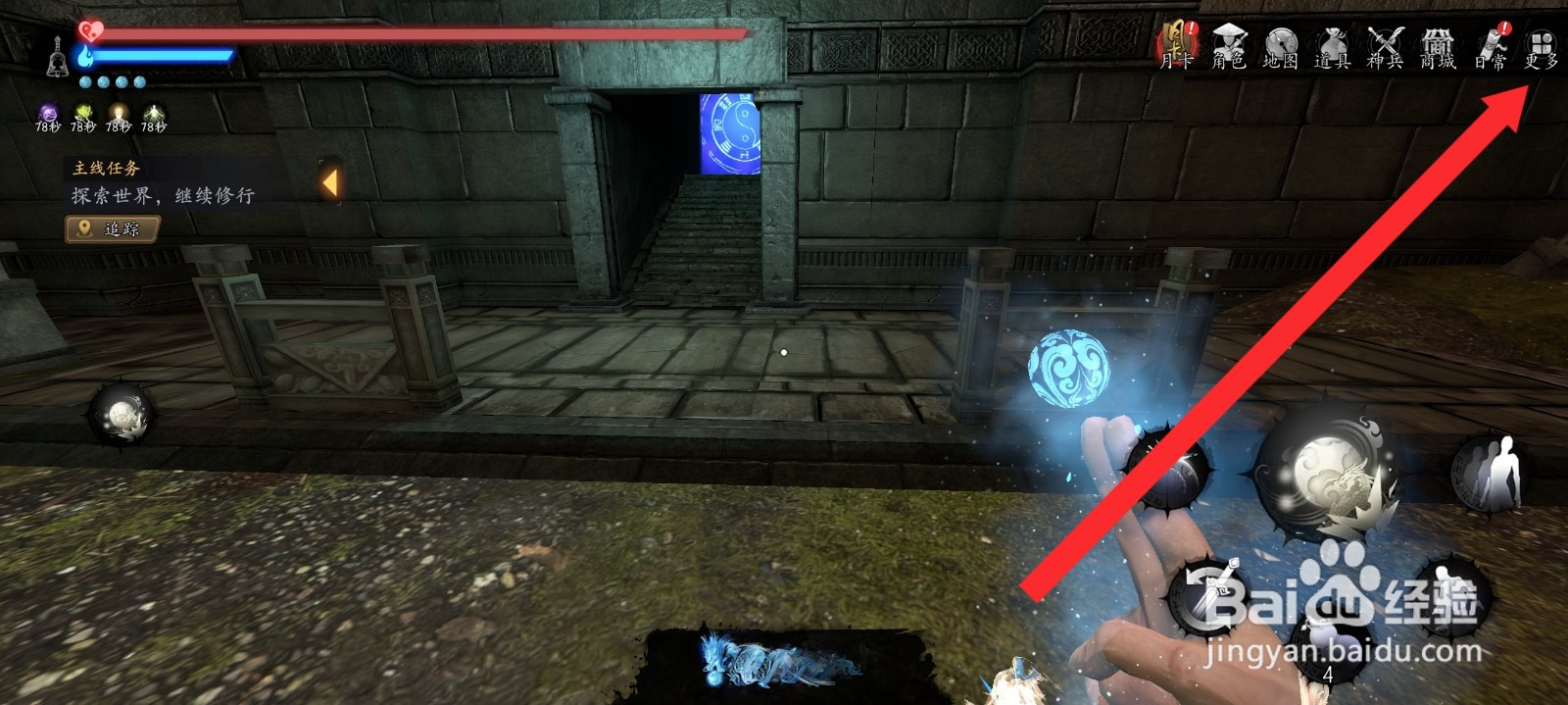 捕盗行纪如何查看武器定制教学