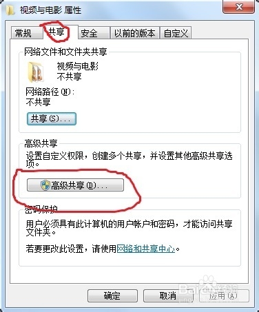 WIFI应用：[5]手机通过wifi播放电脑里电影