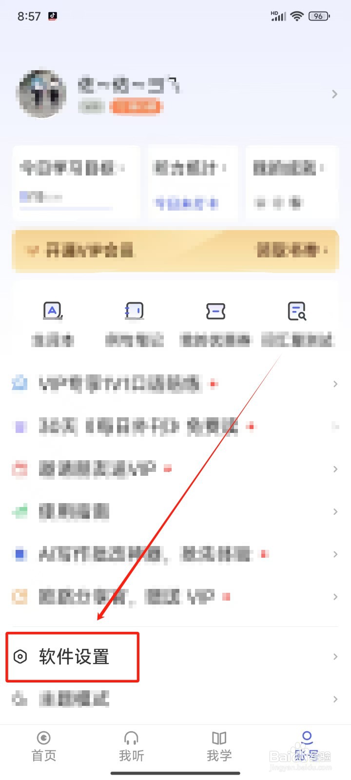 《每日英语听力》APP怎样设置跟读提醒