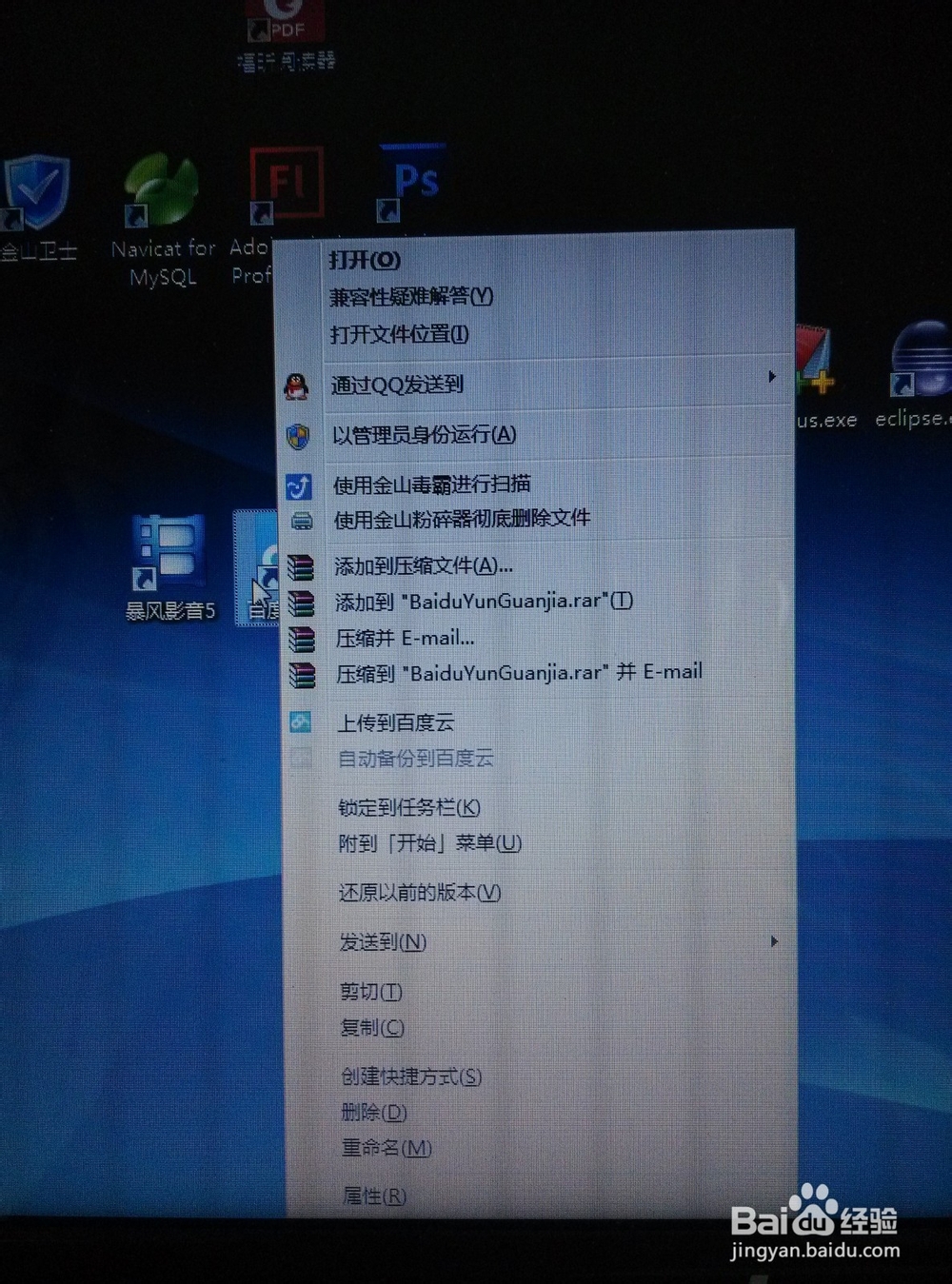 如何快速找到 电脑软件 在哪个目录下安装