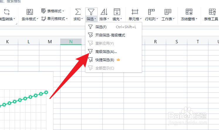 excel如何进行高级筛选