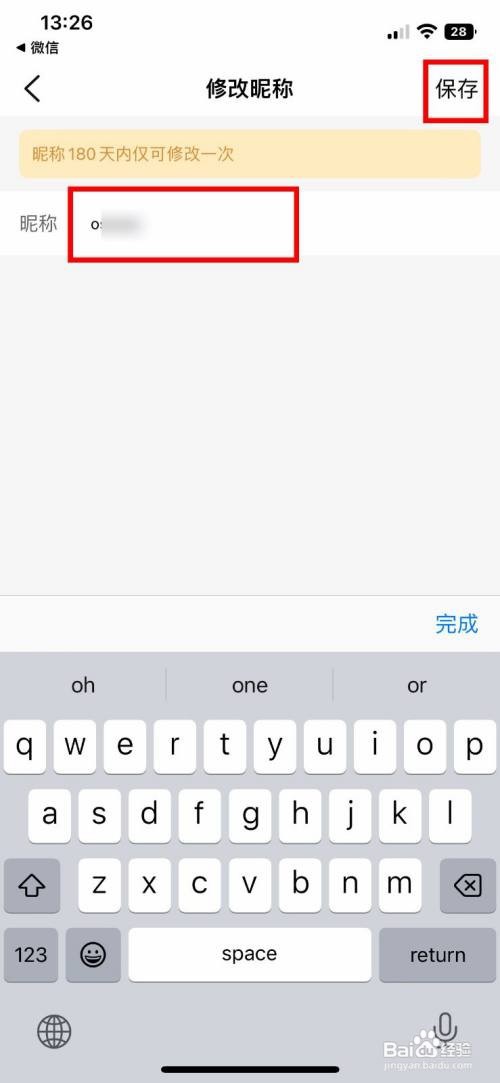 大众点评app软件在哪里快速更改个人用户昵称