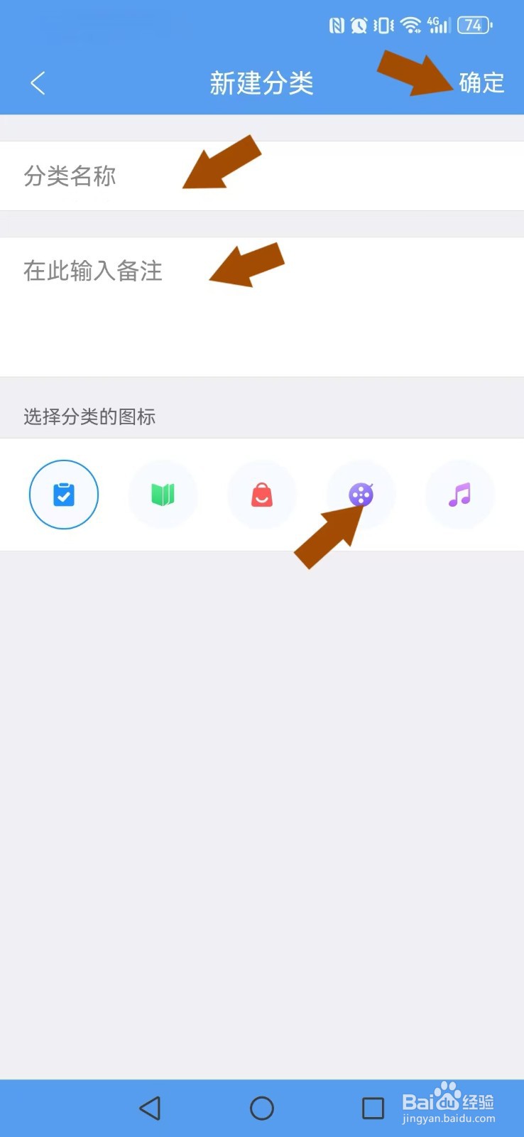 最美日历怎么自创新系统分类?