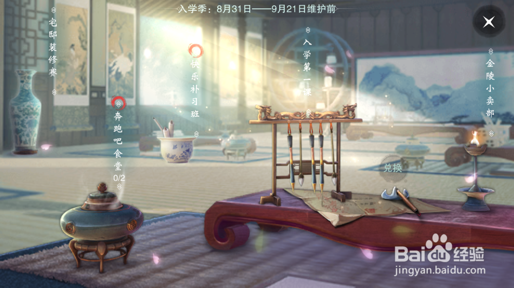 楚留香怎么快速升级