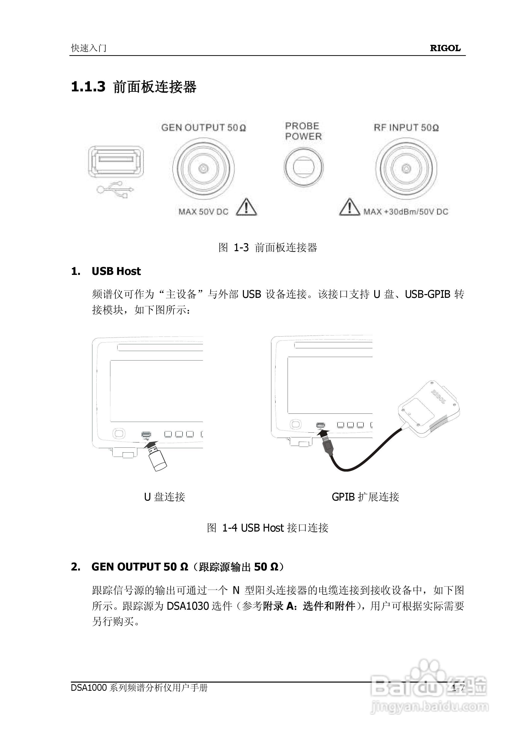 DSA1020频谱分析仪使用说明书:[3]