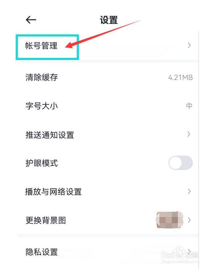 懂车帝如何销户