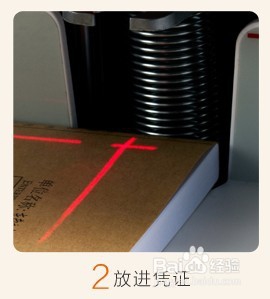 自动财务装订机操作图文介绍