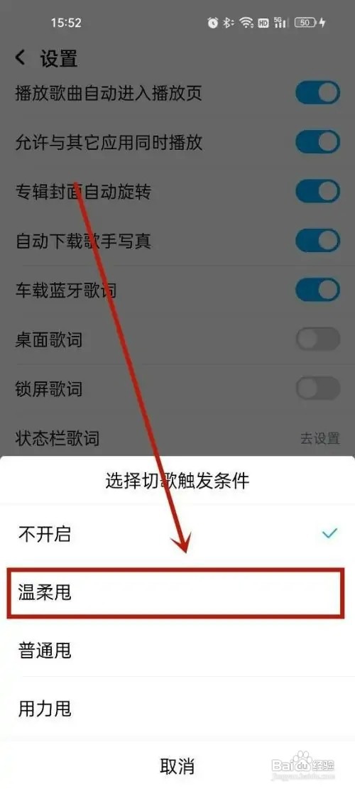 酷狗音乐如何取消关注
