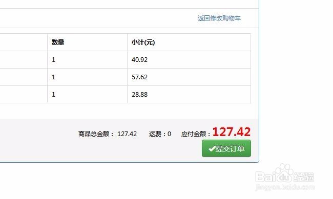 新华书香卡余额不够怎么使用/选择合并支付