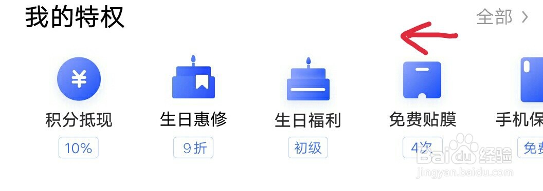 如何查看vivo手机特权