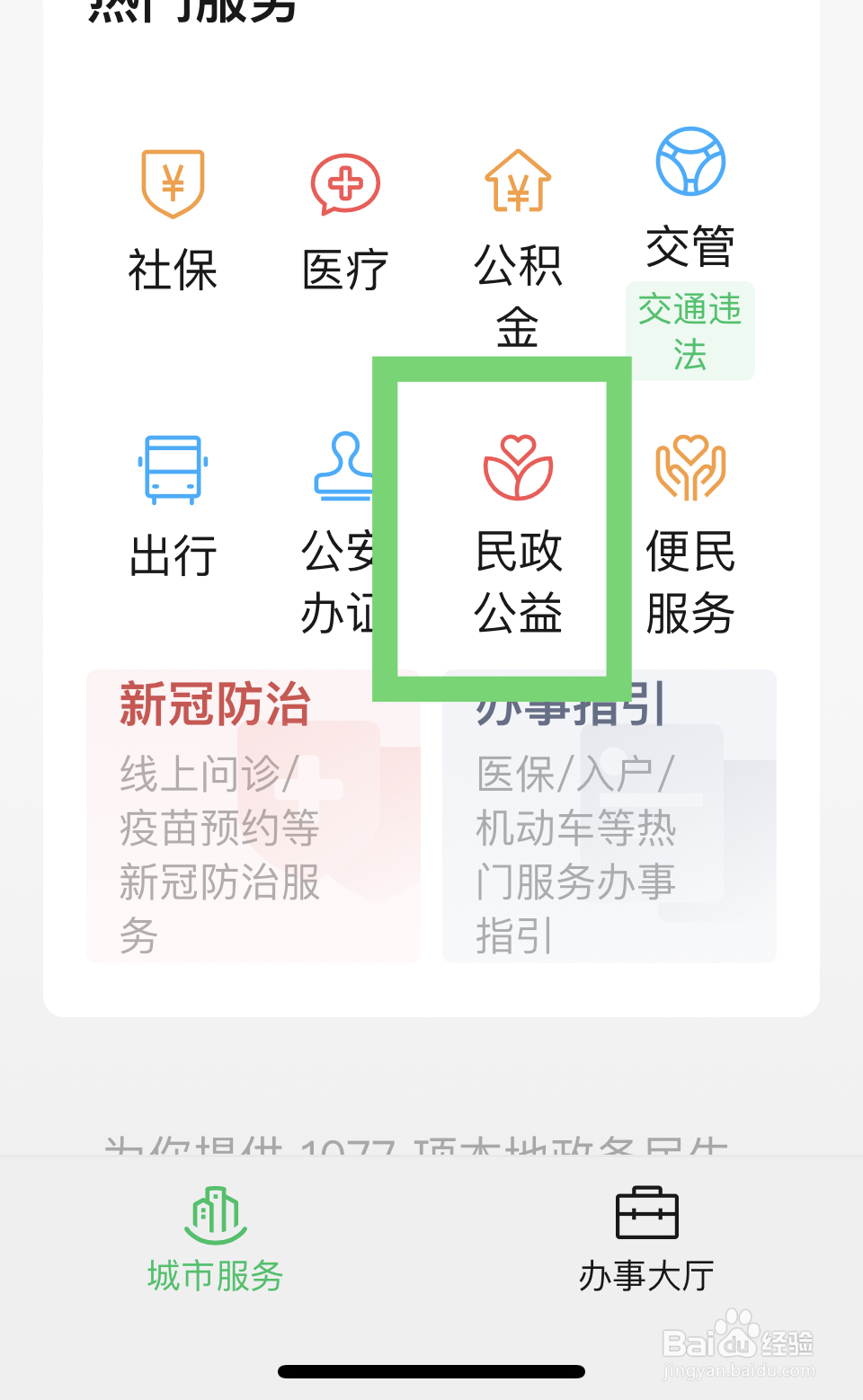 独生子女网上年审怎样搞
