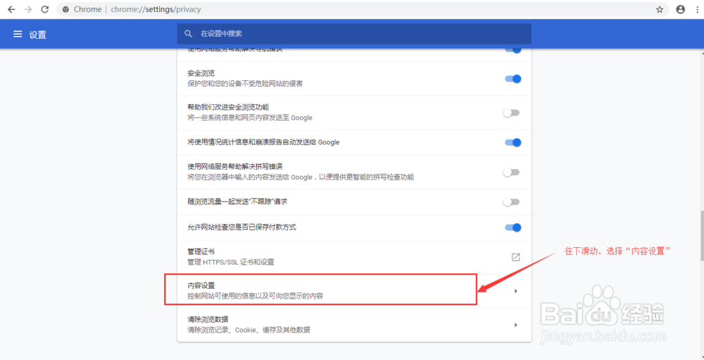 如何给70版本的谷歌浏览器添加flash控件