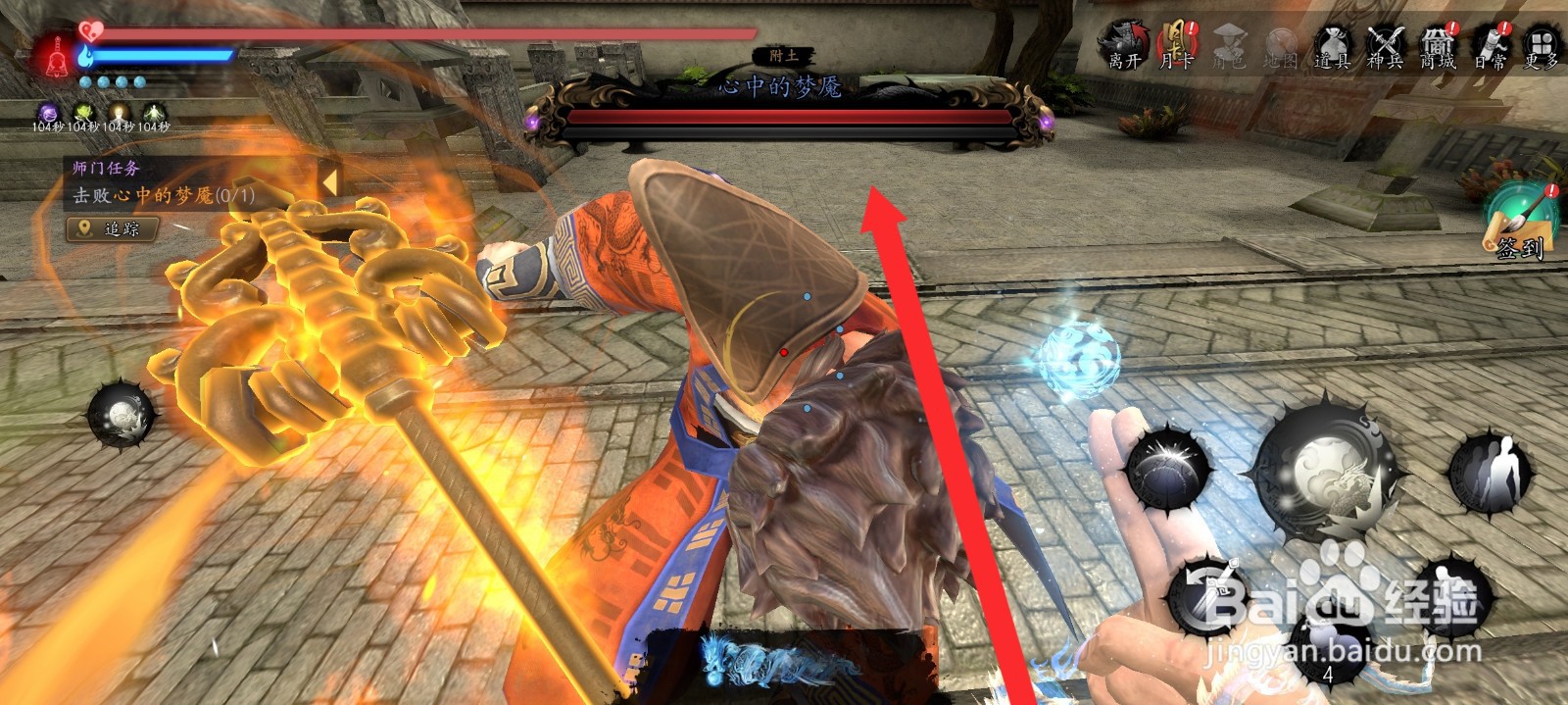 捕盗行纪如何击败心中的梦魇