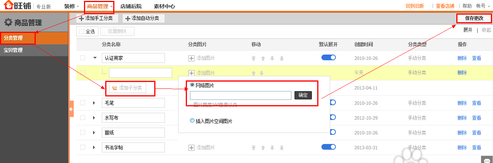 淘宝新手如何装修新店