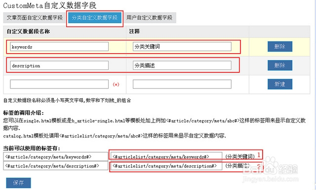Zblog自定义修改目录文章页面关键词描述方法