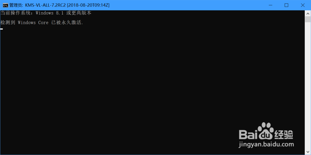 激活Windows 10